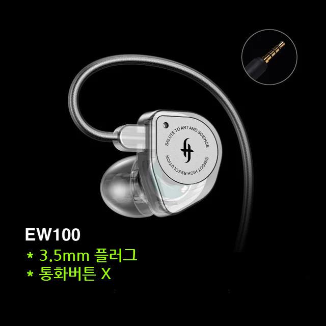 [단순반품] Simgot EW100 심갓 3.5mm 플러그 다이나믹 이어폰