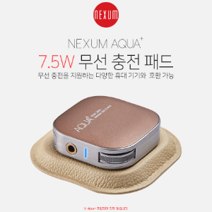 NEXUM AQUA+ Charging Pad / 넥슘 아쿠아+ 무선 충전 패드