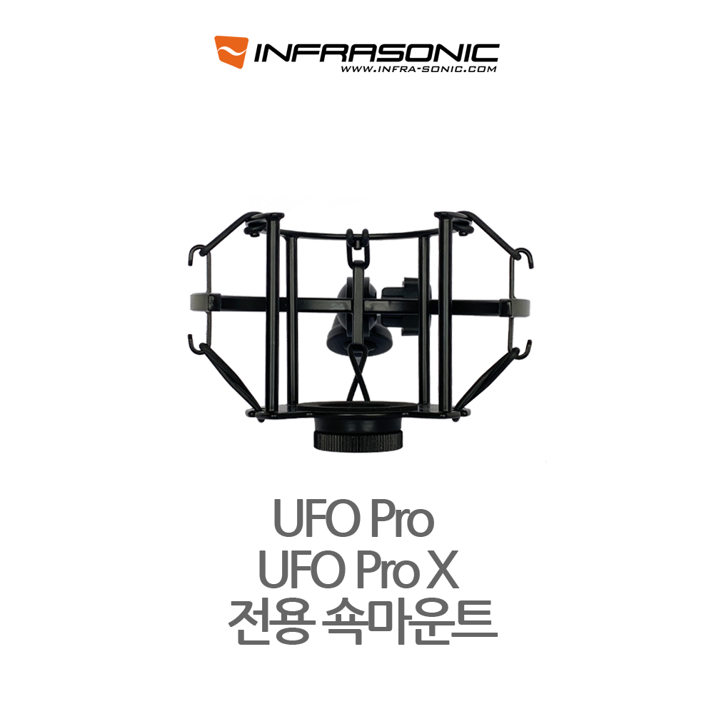 INFRASONIC 인프라소닉 UFO Pro, Pro X 쇽마운트